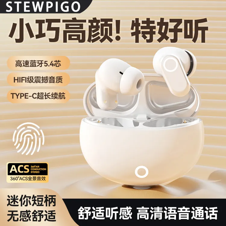 STEWPIGO  J16蓝牙耳机无痛舒适佩戴环绕立体音主动降噪入耳耳机