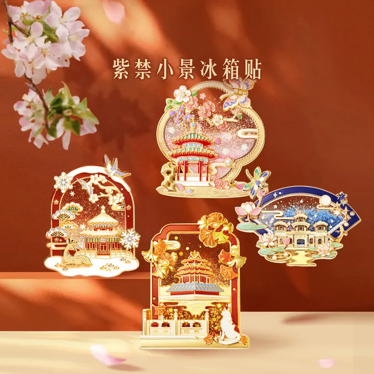 宫廷宝贝紫禁小景冰箱贴创意北京文创纪念品生日送朋友乔迁好礼
