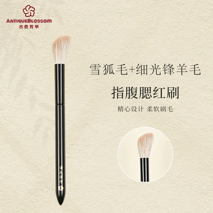 一江春色雪狐毛腮红刷局部腮红点彩刷晕染沧州化妆刷