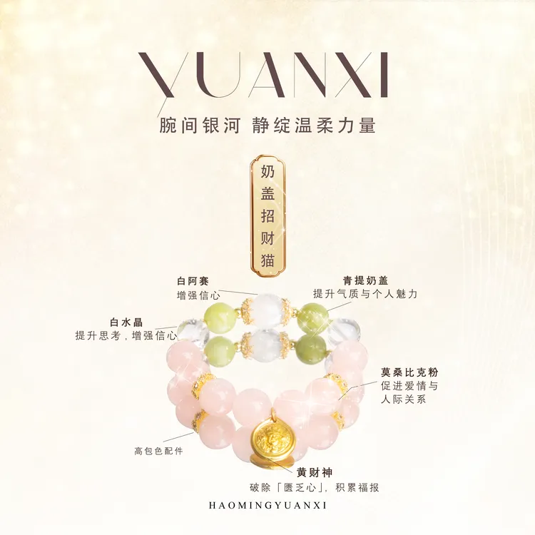 【奶盖招财猫】岫玉粉水晶人缘情绪招财转运收藏级水晶手串多样化