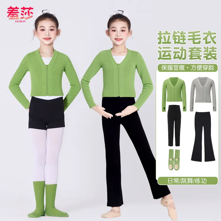 儿童舞蹈服秋冬季拉链毛衣绿练功服女童外套保暖外搭跳舞显瘦开衫