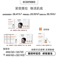 【牛牛专属】追忆多元胶原肽骨相面膜精华-무통 V라인 골격 윤곽 케어