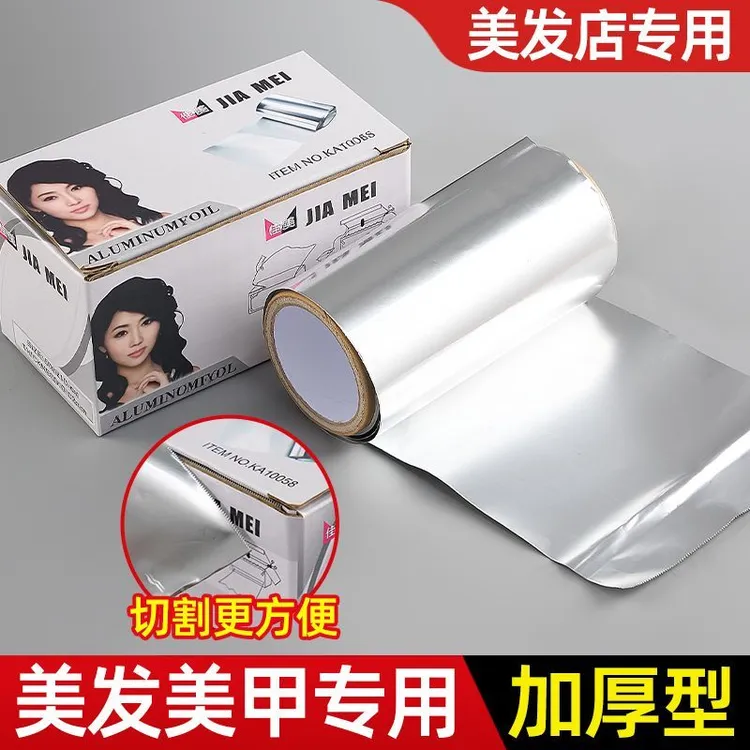 发廊烫发锡纸美发用品加厚型挑染发卸甲美甲锡箔纸理发店专用锡纸