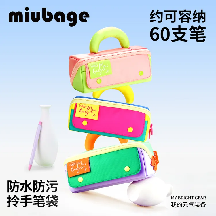 麦贝佳香蕉笔袋拉链手拎容量大吐司分仓文具盒中学生专用12-18岁