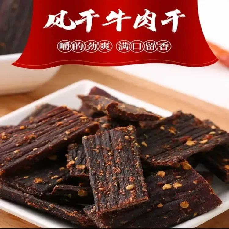 huaxiang/华祥风干牛肉干四川大凉山特产麻辣五香办公耐嚼小零食
