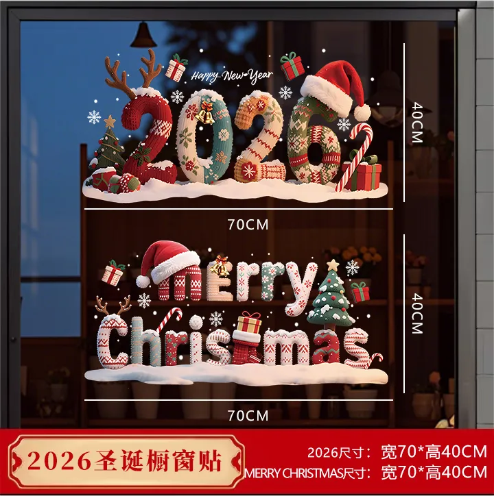 圣诞节玻璃装饰布置橱窗玻璃贴纸新年活动节日场景贴画窗花静电贴