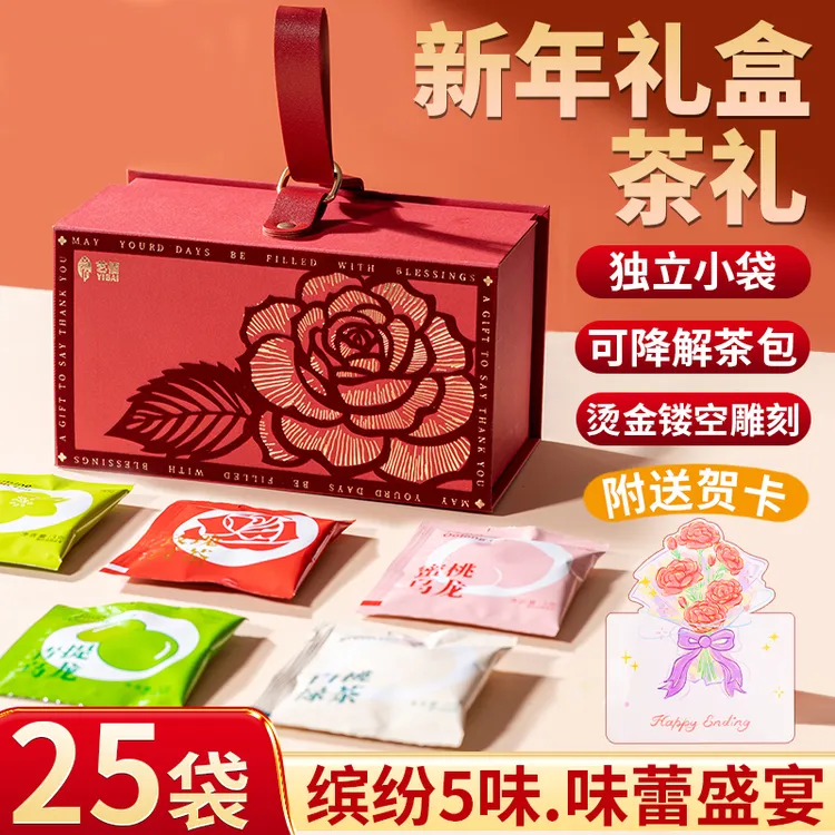 5味花果茶玫瑰蜜桃茉莉茶叶茉莉花冷泡茶礼品送女友新年礼物
