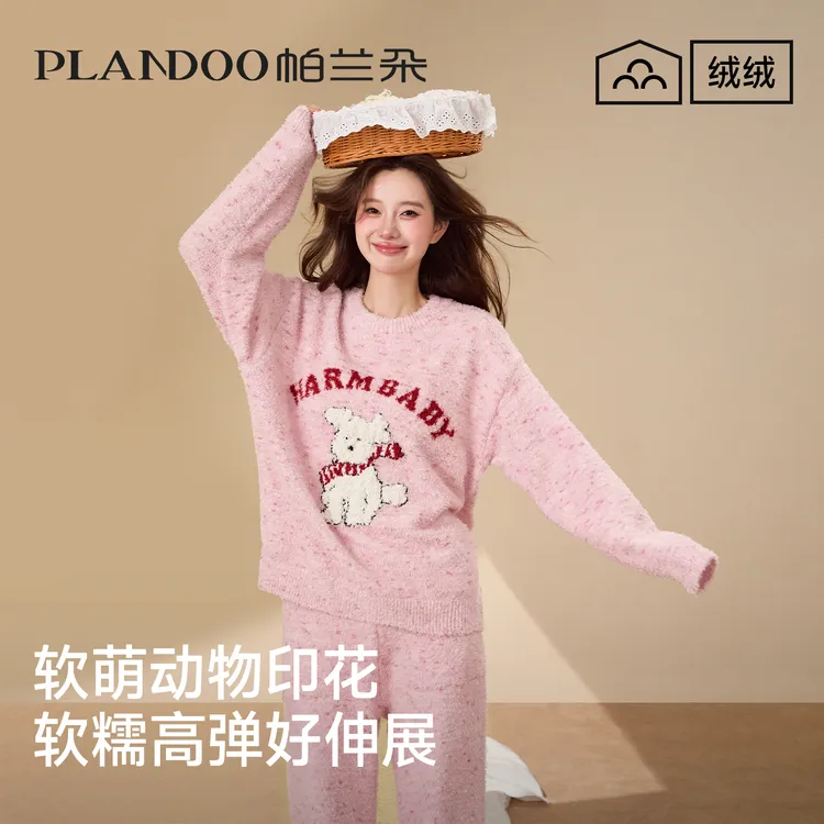 帕兰朵保暖家居服半边绒睡衣女秋冬季2025冬天新款加绒加厚珊瑚绒