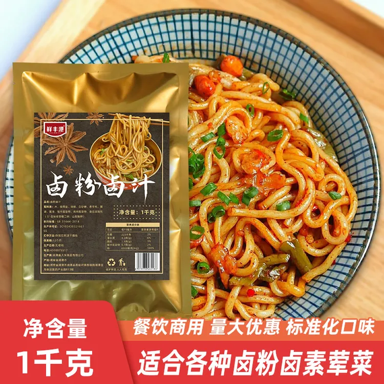 卤粉调料湖南卤粉卤汁商用味配方浓缩1kg老卤水料包浓香汁面条卤
