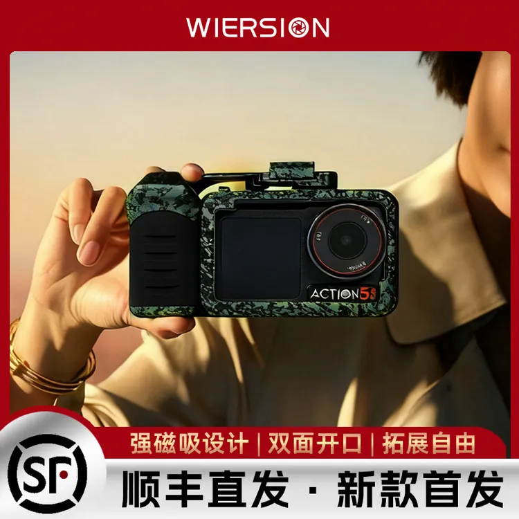 威尔森适合大疆action3/4/5兔笼街拍配件兔笼保护套金属配件