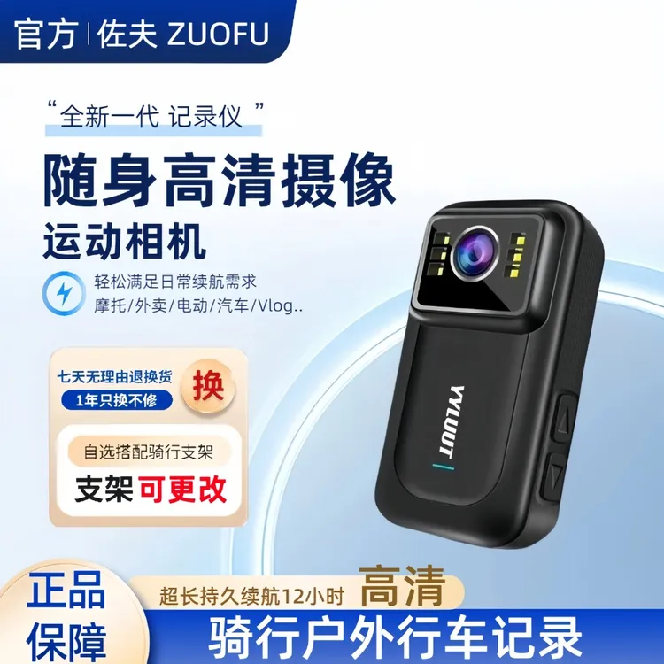 L9运动相机高清记录仪骑行钓鱼户外汽车外卖手机互联下载防水防抖商品图