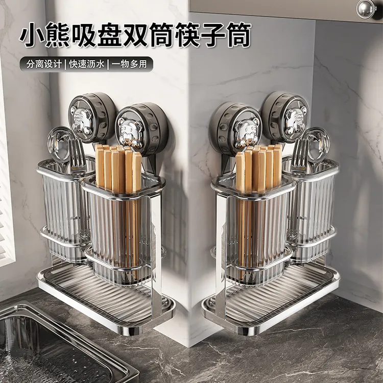 【佳立方】小熊吸盘双筒筷子筒壁挂厨房筷子收纳盒免打孔沥水置物架