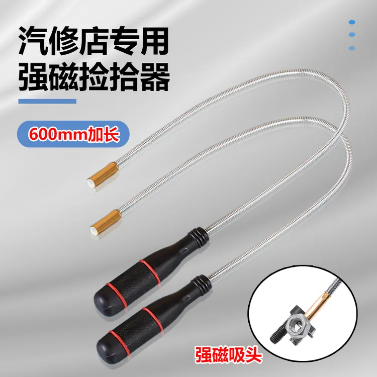 强力磁铁吸棒磁力棒吸铁磁萨宝汽修工具拾捡器螺丝高性能五金工具