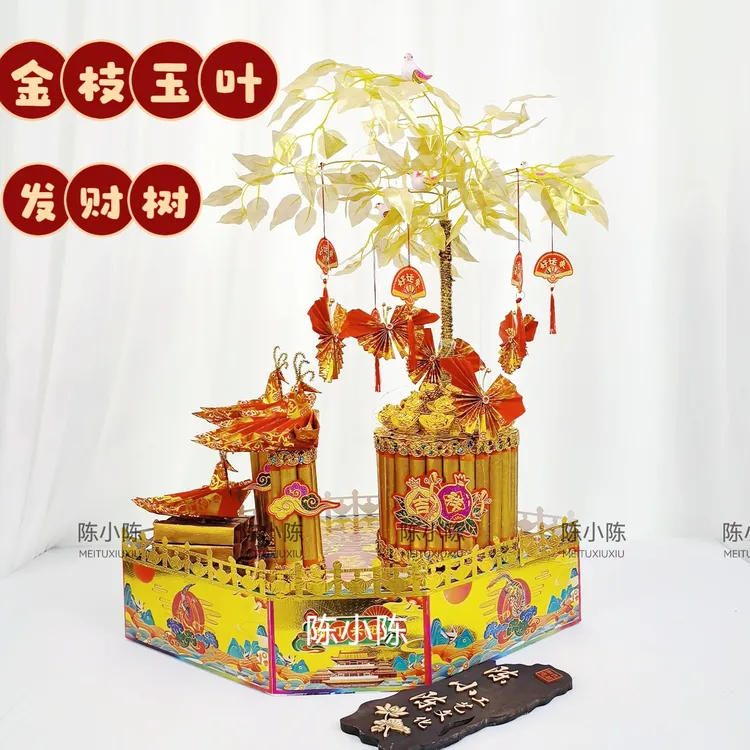 潮汕新款金枝玉叶发贝才树塔手工diy材料包