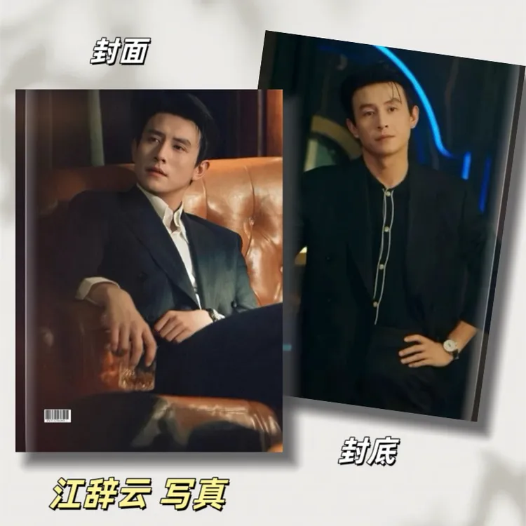 刘萧旭/江辞云幸得相遇离婚时写真相册