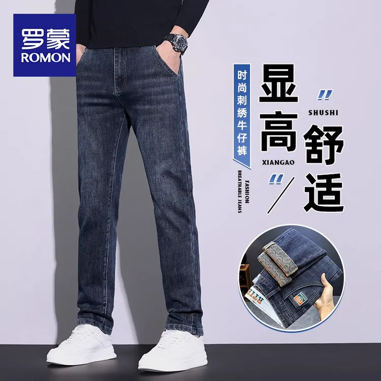 罗蒙高端牛仔裤男士2025新款直筒宽松长裤春秋季百搭弹力休闲裤子