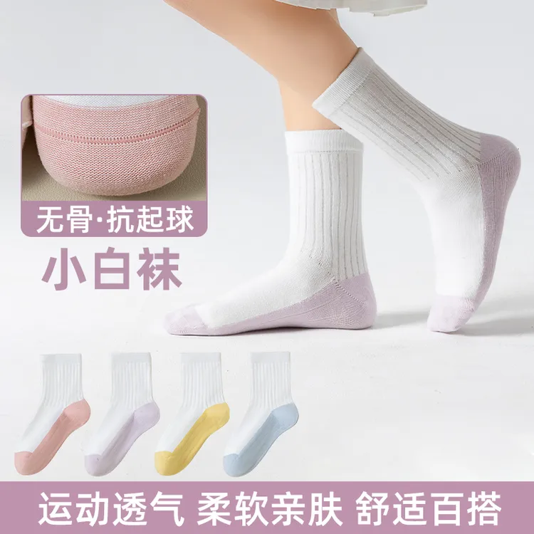 儿童袜子春秋开学季无骨棉袜男女童运动抗起球中筒拼色耐脏学生袜