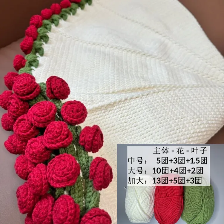 玫瑰花束毯子材料包手工编织花朵毯非成品送教程精梳牛奶棉线