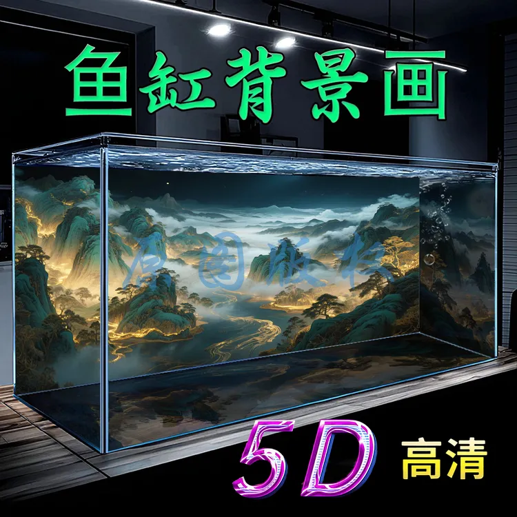 3D立体高清鱼缸背景纸画千里江山图水族箱贴纸壁画造景中国风装饰