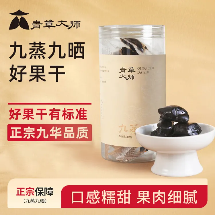 [直播专享]九蒸九晒果干（独立包装）