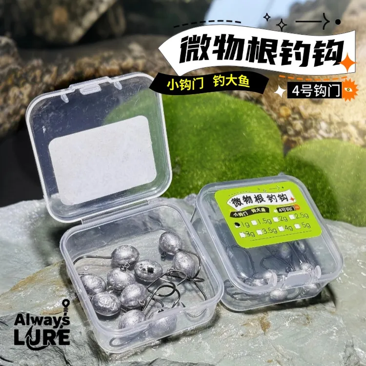 微物路亚根钓钩蛋蛋钩慕斯达钩条高吨位压铸翘嘴鲈鱼青稍微物专用