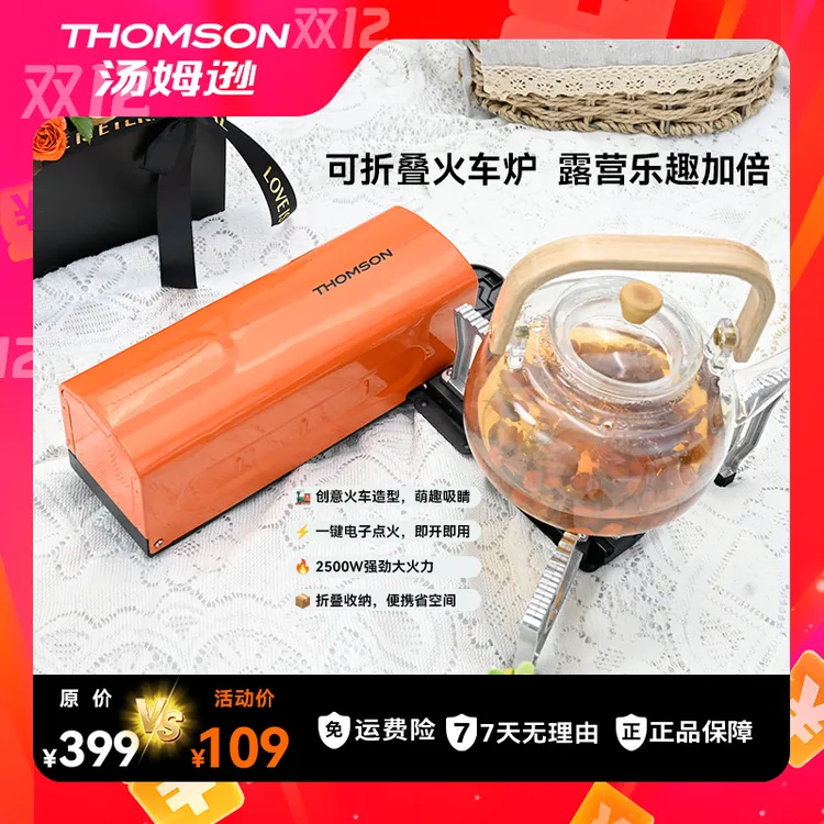THOMSON魔焰盒时尚款露营卡式炉分体式防爆户外炉具户外火锅煮茶