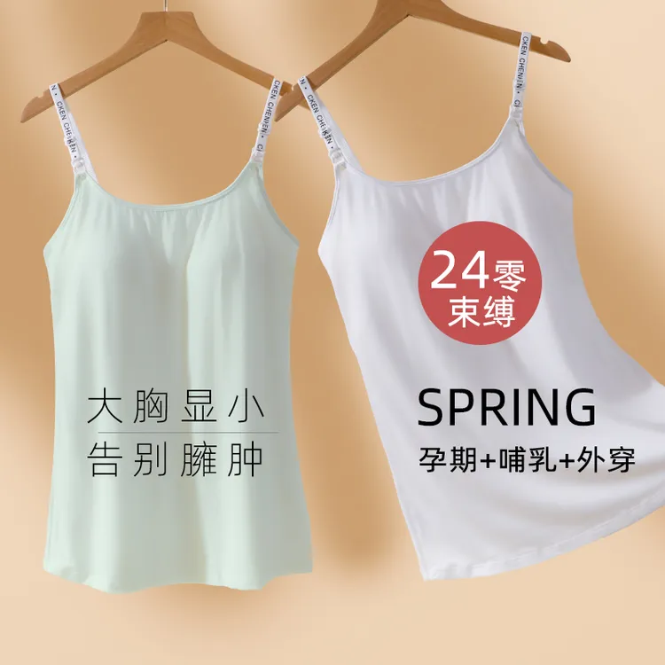 哺乳吊带背心全包女薄款透气孕期产后秋衣喂奶内衣外穿自带胸垫