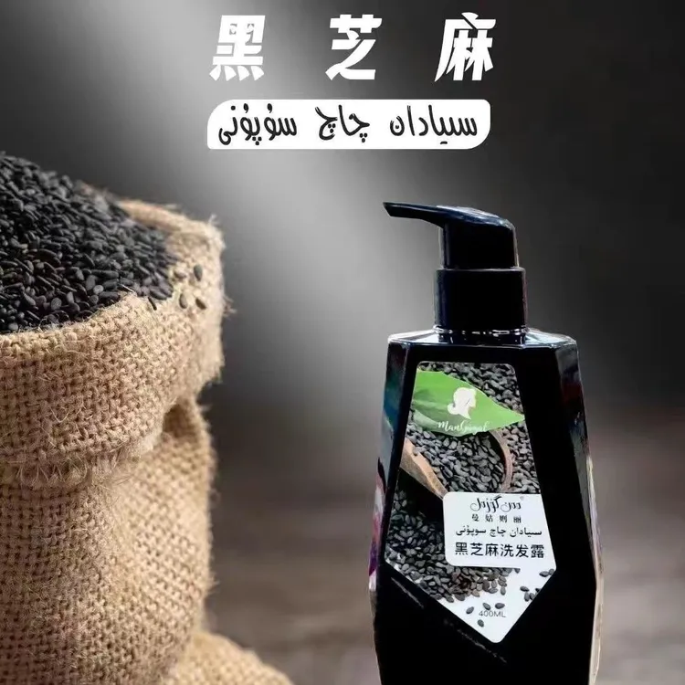 新疆包邮黑芝黑洗发水露香氛清新400ml