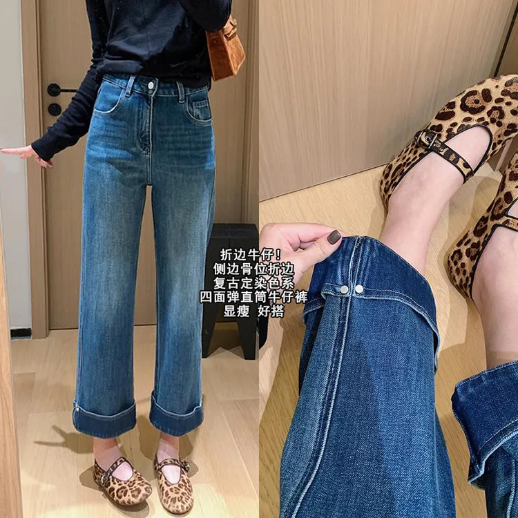 设计感铆钉折边直筒牛仔裤女秋季新款梨形身材遮胯显瘦阔腿九分裤