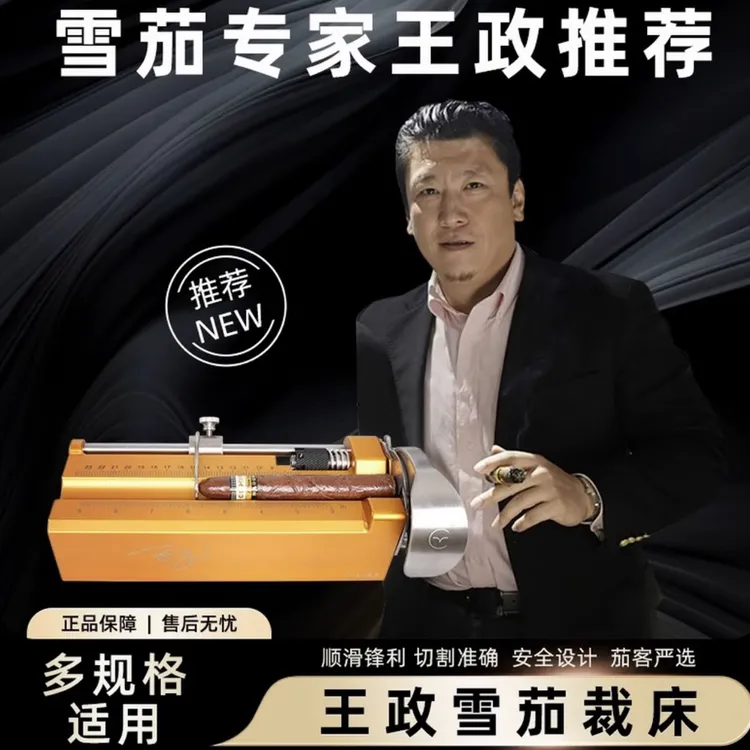 王政雪茄裁床金属不锈钢雪茄剪高端装备专用配件