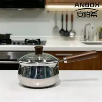 ANBOX-三层不锈钢304奶锅16cm带盖加长木柄宿舍锅