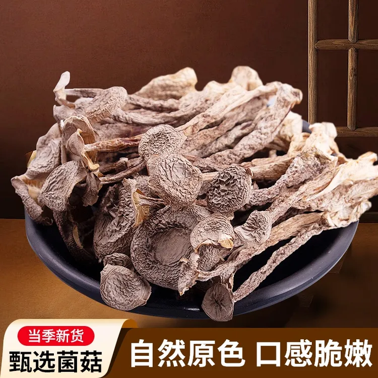 高山鹿茸菇（试吃一袋）到手50g*4袋 农家菌菇干货炒菜煲汤鲜香脆嫩