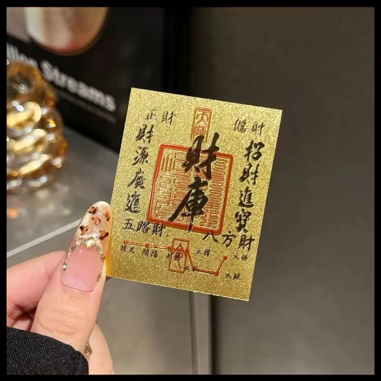 【财库贴纸】新年好彩头财库手机贴纸创意寓意贴随身手机钱包电脑贴