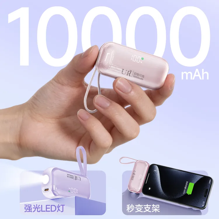 3C认证胶囊充电宝1万毫安自带线超级快充小巧便携专用适用苹果17