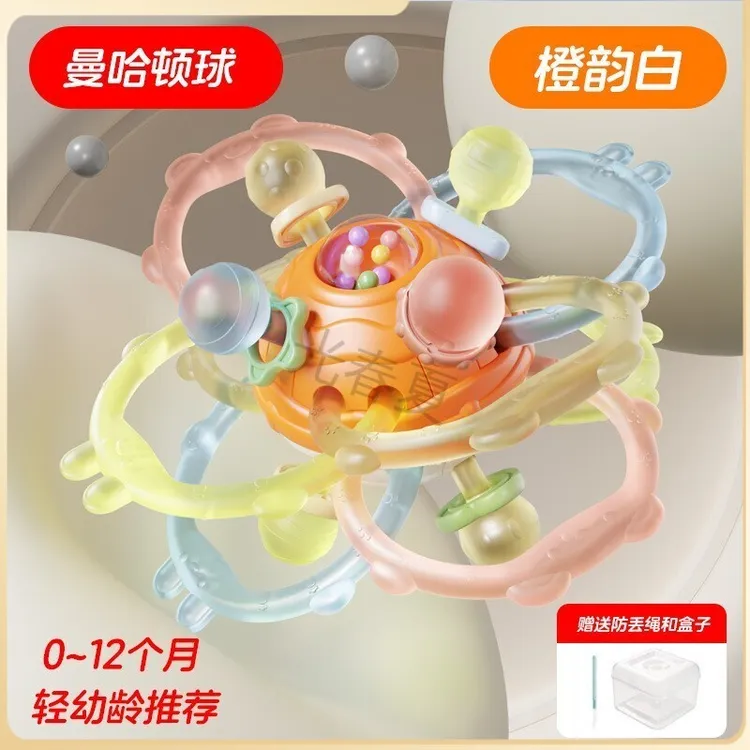 曼哈顿婴儿手抓球宝宝抓握训早教启蒙逻辑思维牙胶摇铃专注力益智
