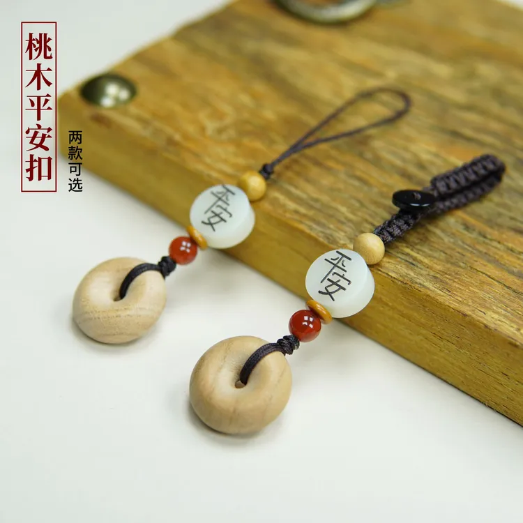 【桃木平安扣】保真老桃木 手机链钥匙扣挂 桃木挂件