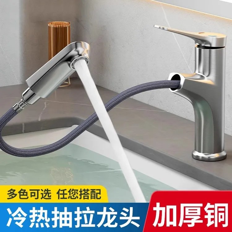 洗手盆全铜体面盆抽拉式龙头洗漱口台冷热水浴室卫生间水龙头