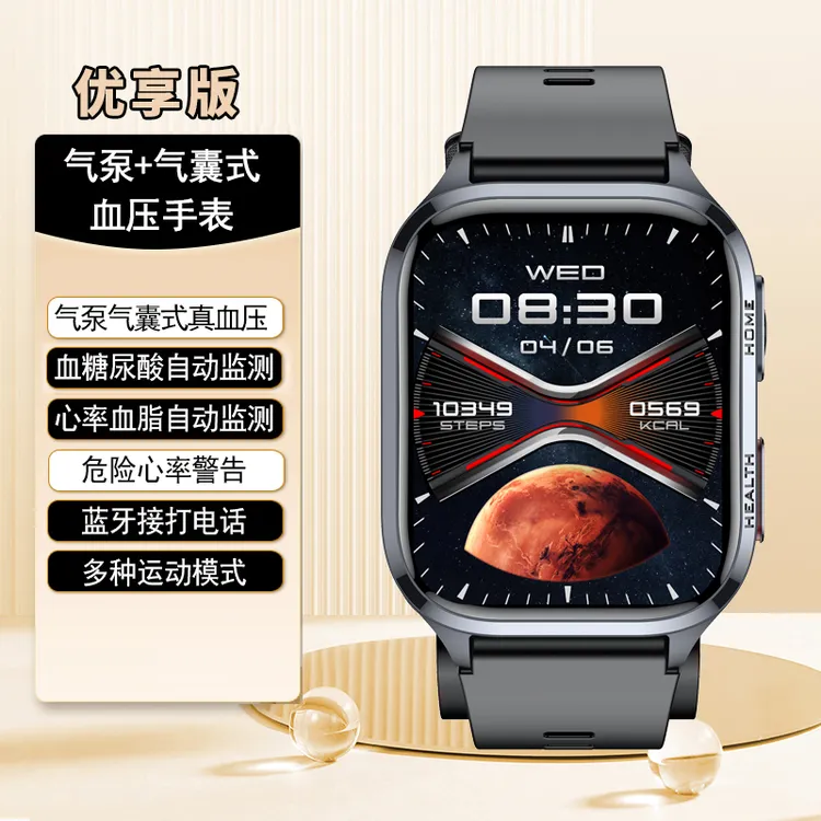 2025升级款蓝牙通话气泵式血压血脂心电图心率运动监测多功能手表