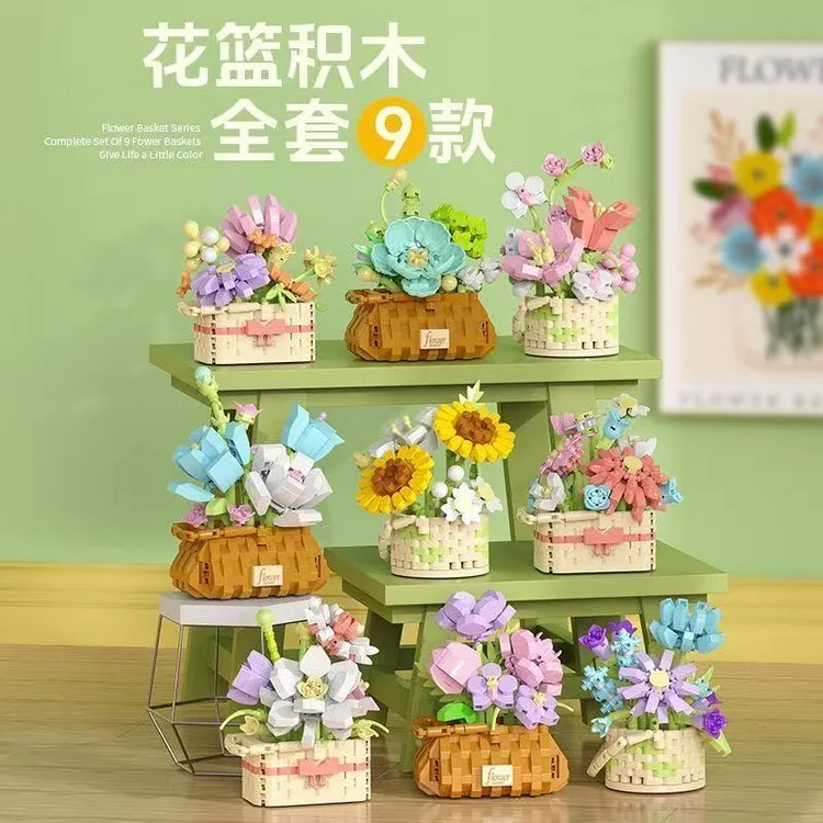  【8盒置换可直拍噢~】永生花积木盆栽微颗粒益智生日礼物桌面摆件
