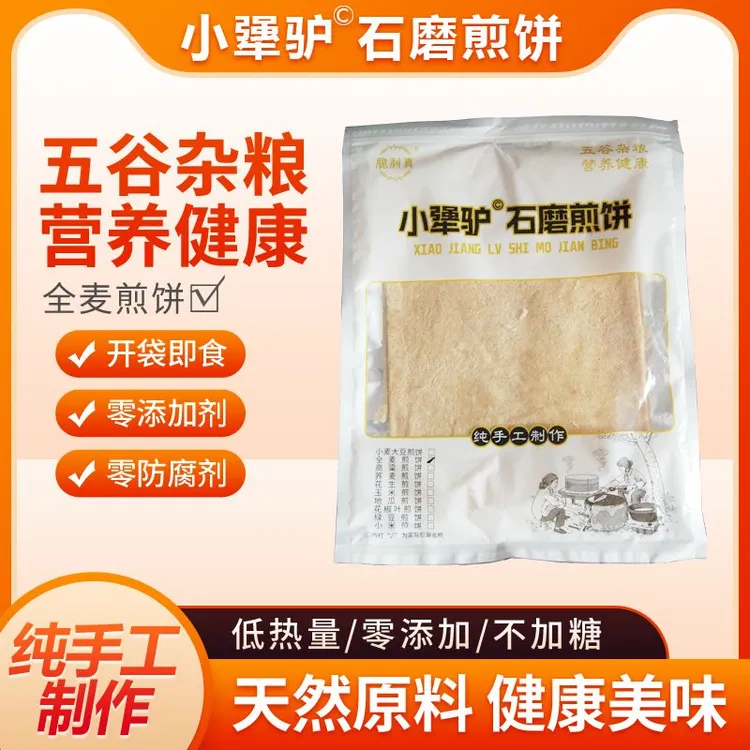 小犟驴全麦粗粮石磨优质煎饼纯手工制作自产小麦（代餐主食都行）