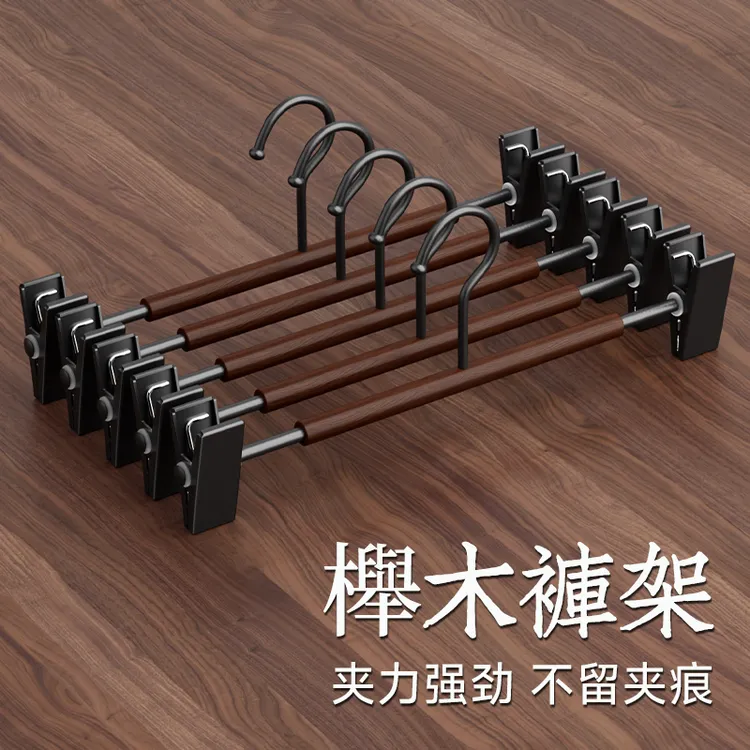 法洁诺25新款榉木裤架裤夹子家用无痕挂裤子专用衣架实木裤子衣架