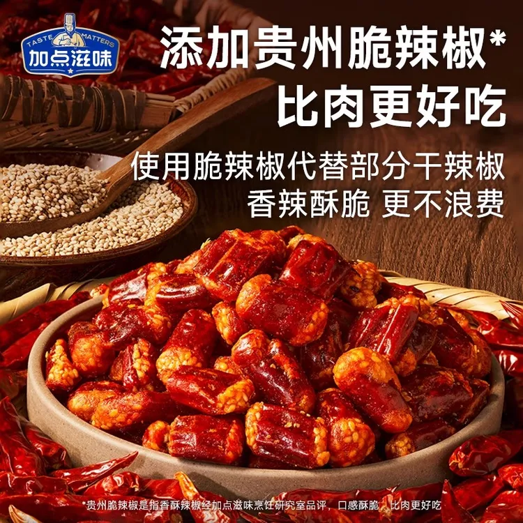 加点滋味重庆辣子鸡调味料贵州脆辣椒调酱料腌料避风塘炒虾钵钵鸡