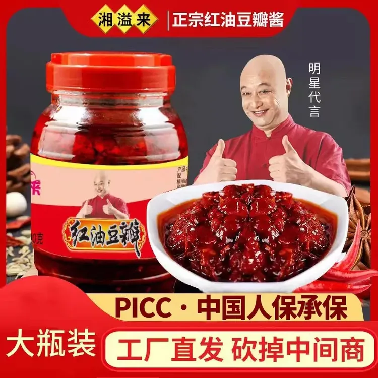 【抢3瓶】郫县风味红油豆瓣酱炒菜350克/瓶*3瓶回锅肉炒菜调料