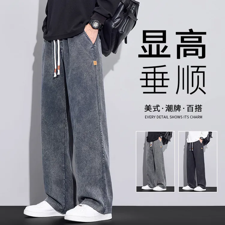 扎染直筒牛仔裤男2025新款秋季垂顺莱赛尔宽松雪花阔腿休闲长裤子