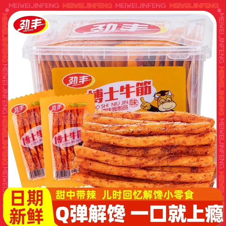 劲丰博士牛筋20包50包辣条辣片麻辣儿时怀旧豆筋零食美味休闲小吃