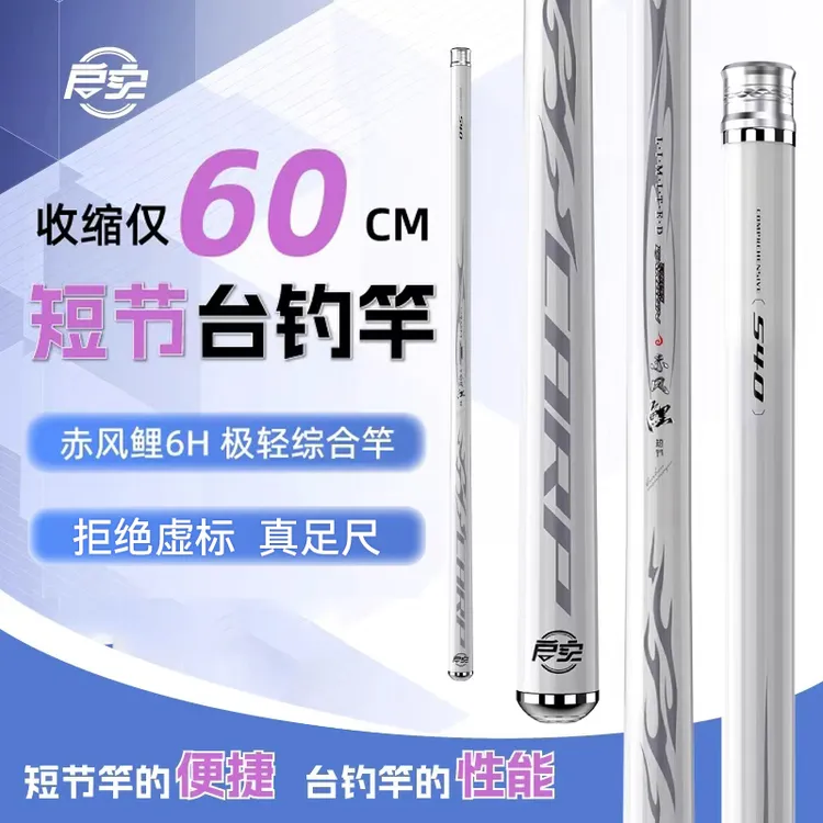 启实赤风鲤超轻超硬短节便携溪流竿鲫鲤综合鱼竿台钓手竿钓鱼套装