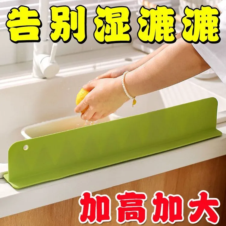 一体式吸盘水槽挡水板厨房台面防溅水卫生间洗漱台加长水槽挡水
