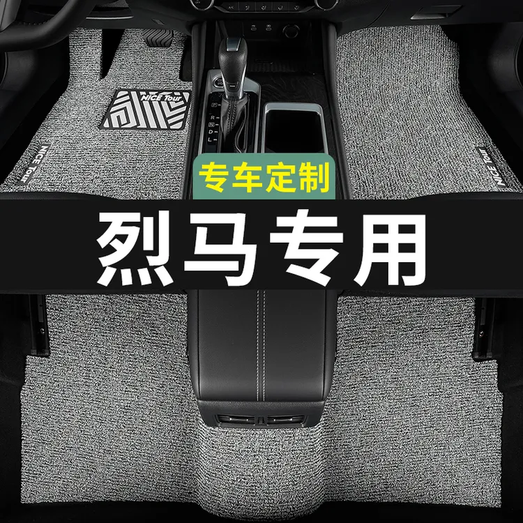 福特烈马脚垫汽车专用丝圈地毯式上层用品主驾驶改装内饰装饰专车