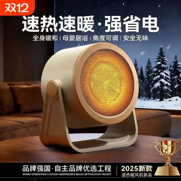 【抖音严选】桌面取暖器办公室暖风机宿舍浴室迷你小太阳家用取暖器