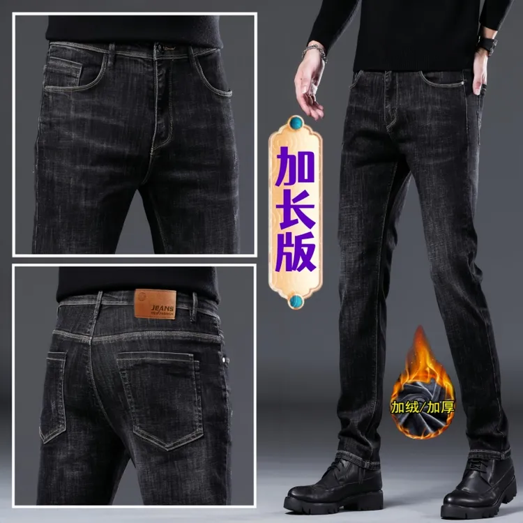 加长版男裤黑灰190高个子110男士加绒115牛仔裤男120修身小脚长裤